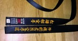 OBI SHURITE Satin, golden embroidery OBI SHURITE Satin, golden embroidery